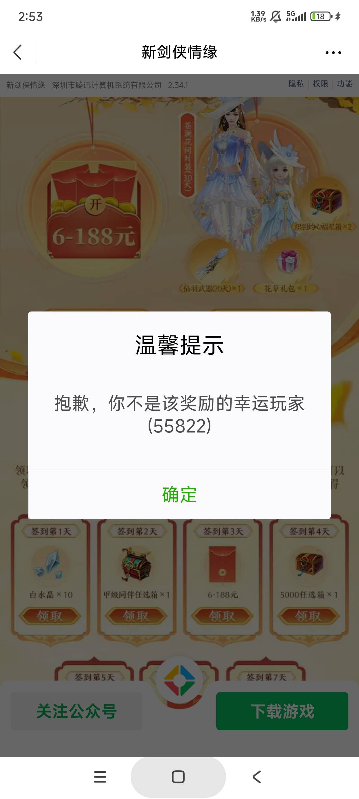 新剑这是什么意思，我用的先锋登的不行，还是啥问题

71 / 作者:库里.斯蒂亚诺 / 