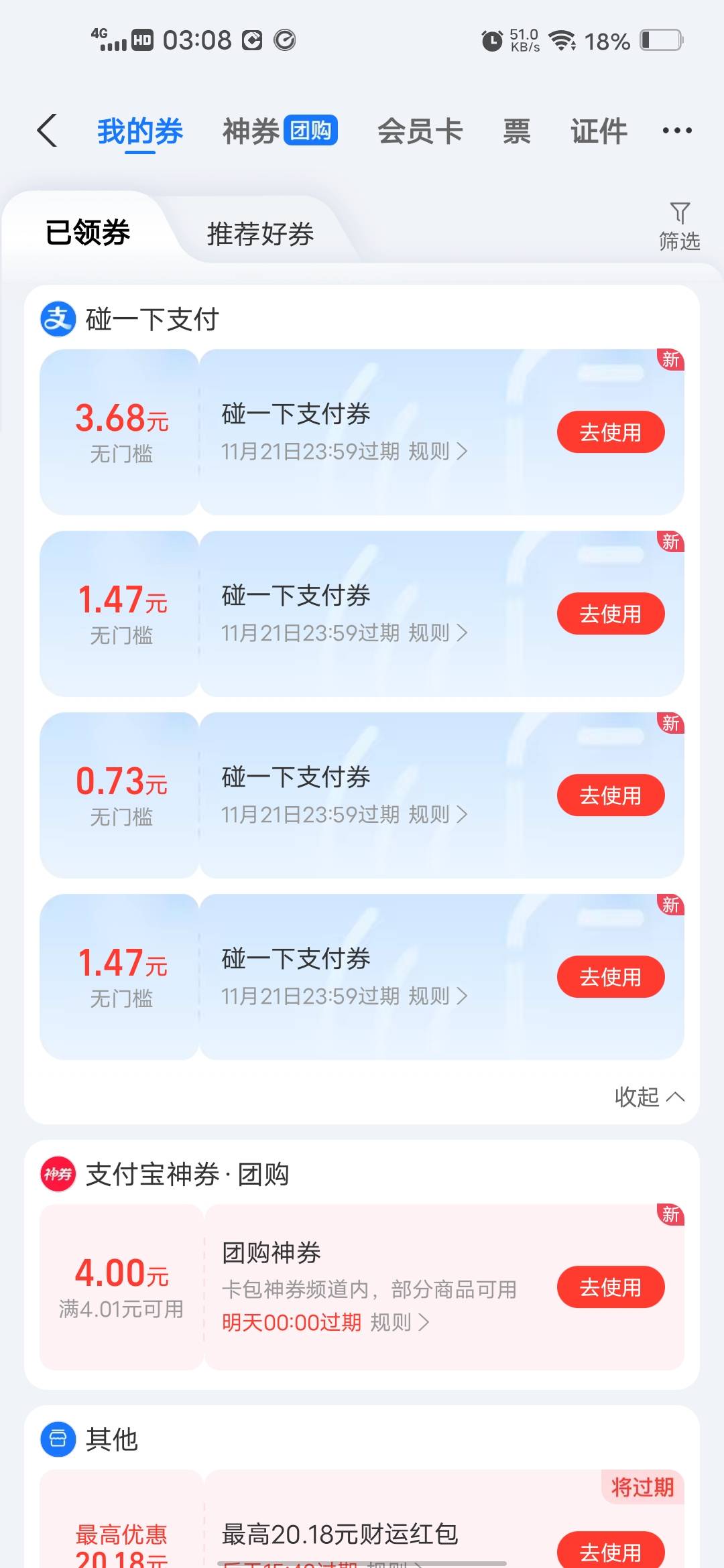 难受，挂壁机不支持碰一下，每次都是看着过期

65 / 作者:挂壁哥 / 