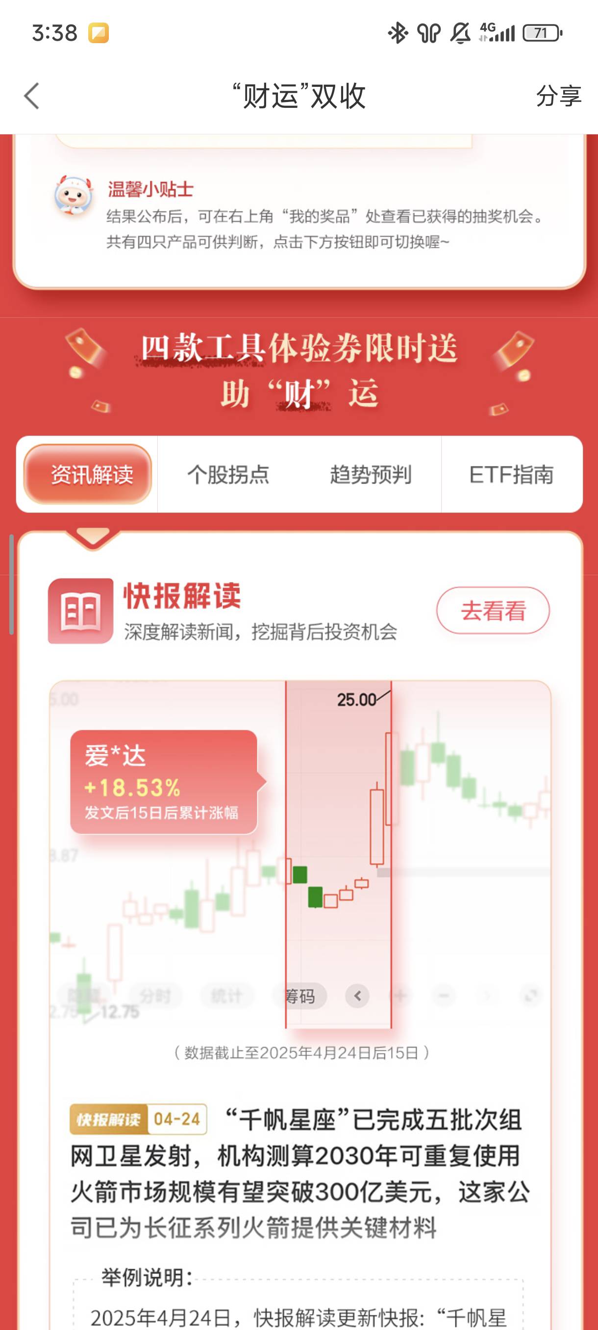 国投只有答一次踢，还答错了，怎么样才能答题，

15 / 作者:☜只薅简单毛☞ / 