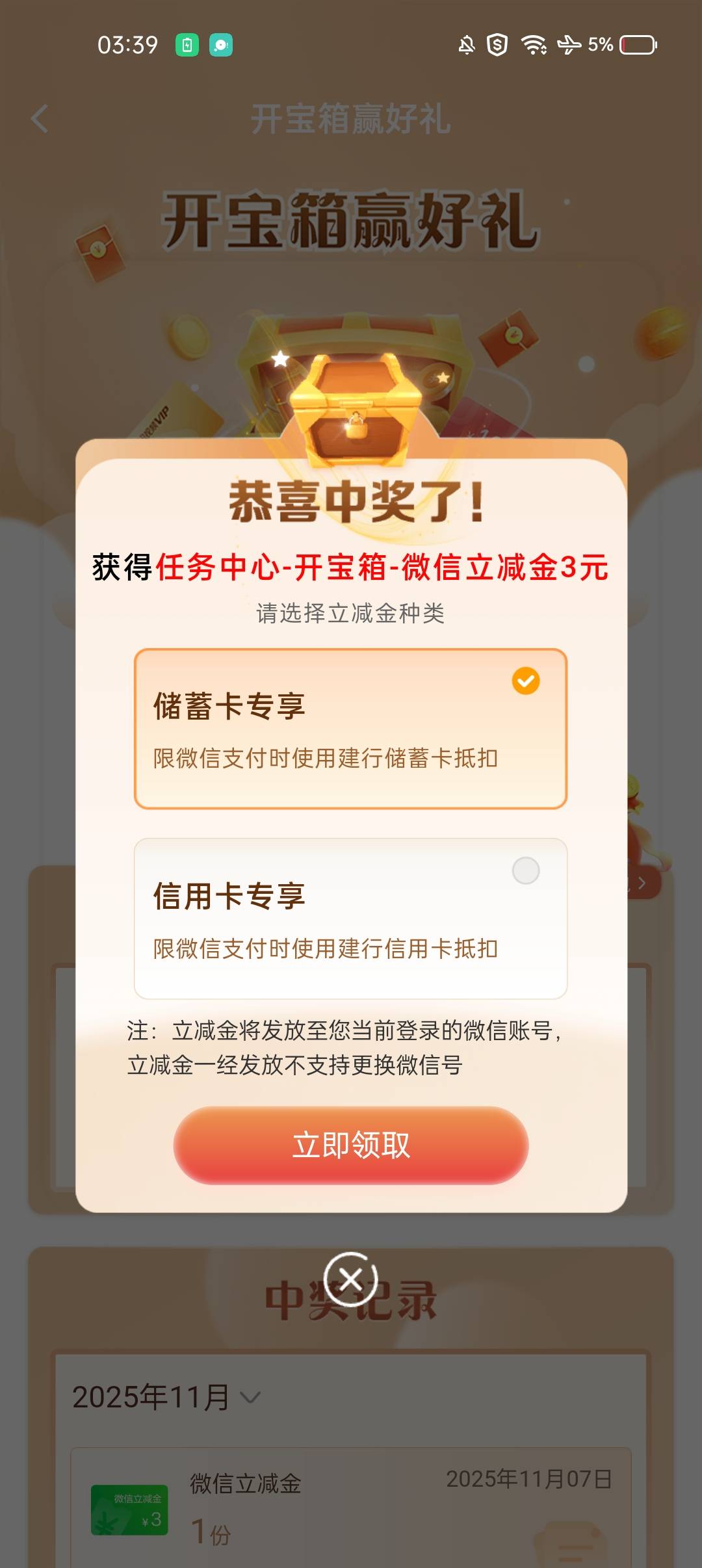 中了，美滋滋

80 / 作者:我要吃烧烤 / 