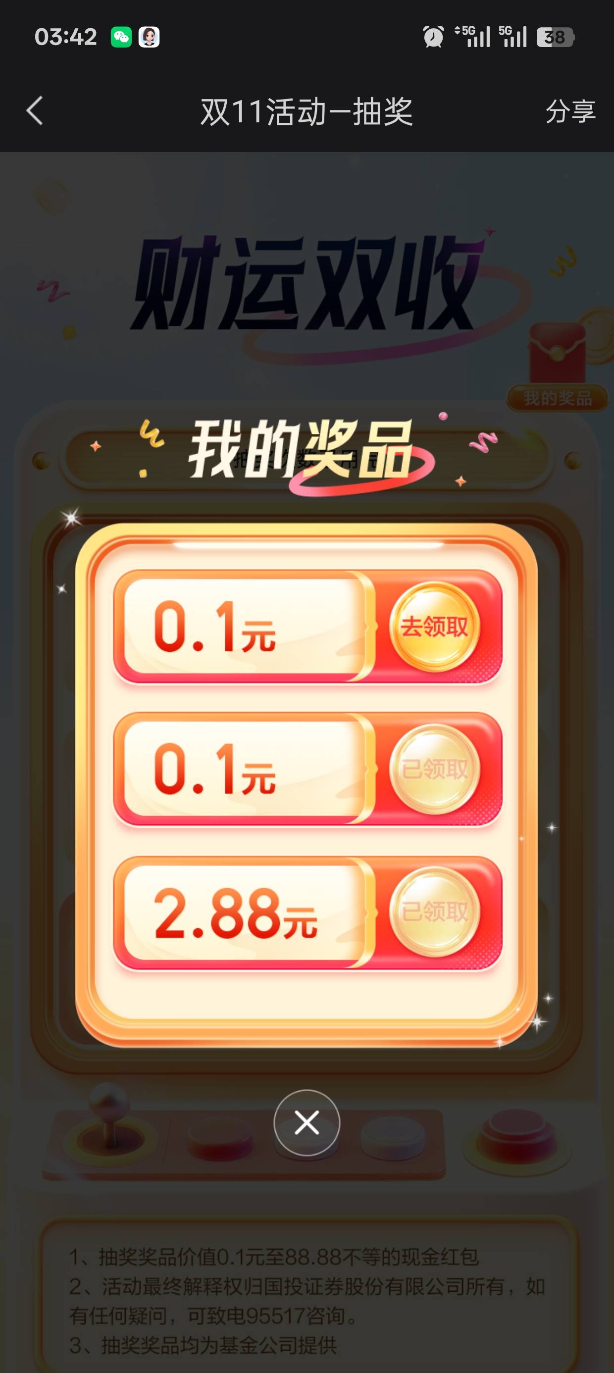 国投证券答对了三题，搞了3毛

90 / 作者:你怕秃吗 / 