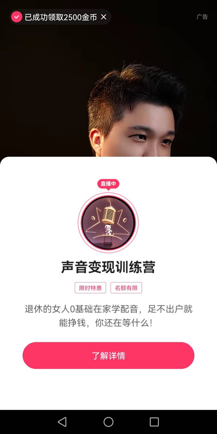 自己搜索拿去打标签，实测从1金币挂机半个小时到1600再发发弹幕看半小时到2500，本机80 / 作者:真正的大老黑 / 