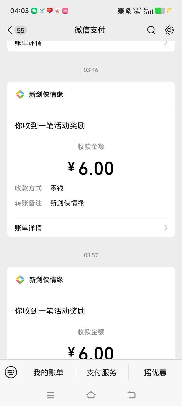 这不刷起来等会没包了拍大腿

76 / 作者:wsx1 / 