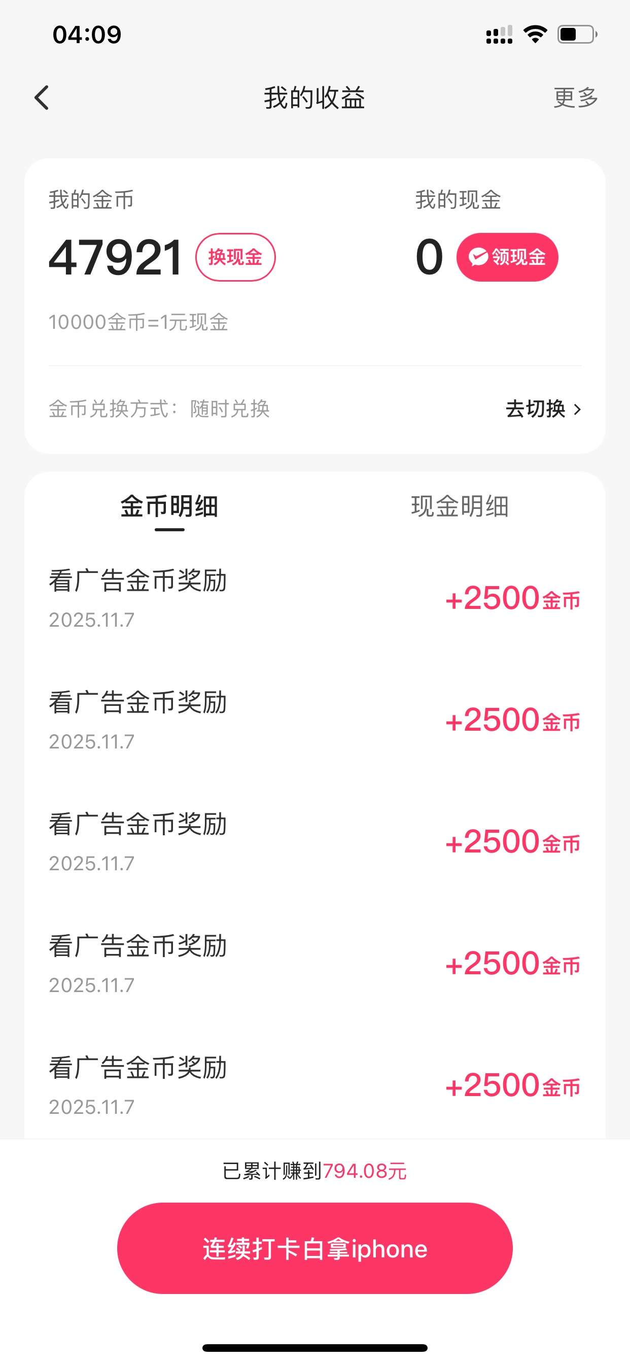 卸载一个月了 又可以看了

86 / 作者:钢盔哥 / 