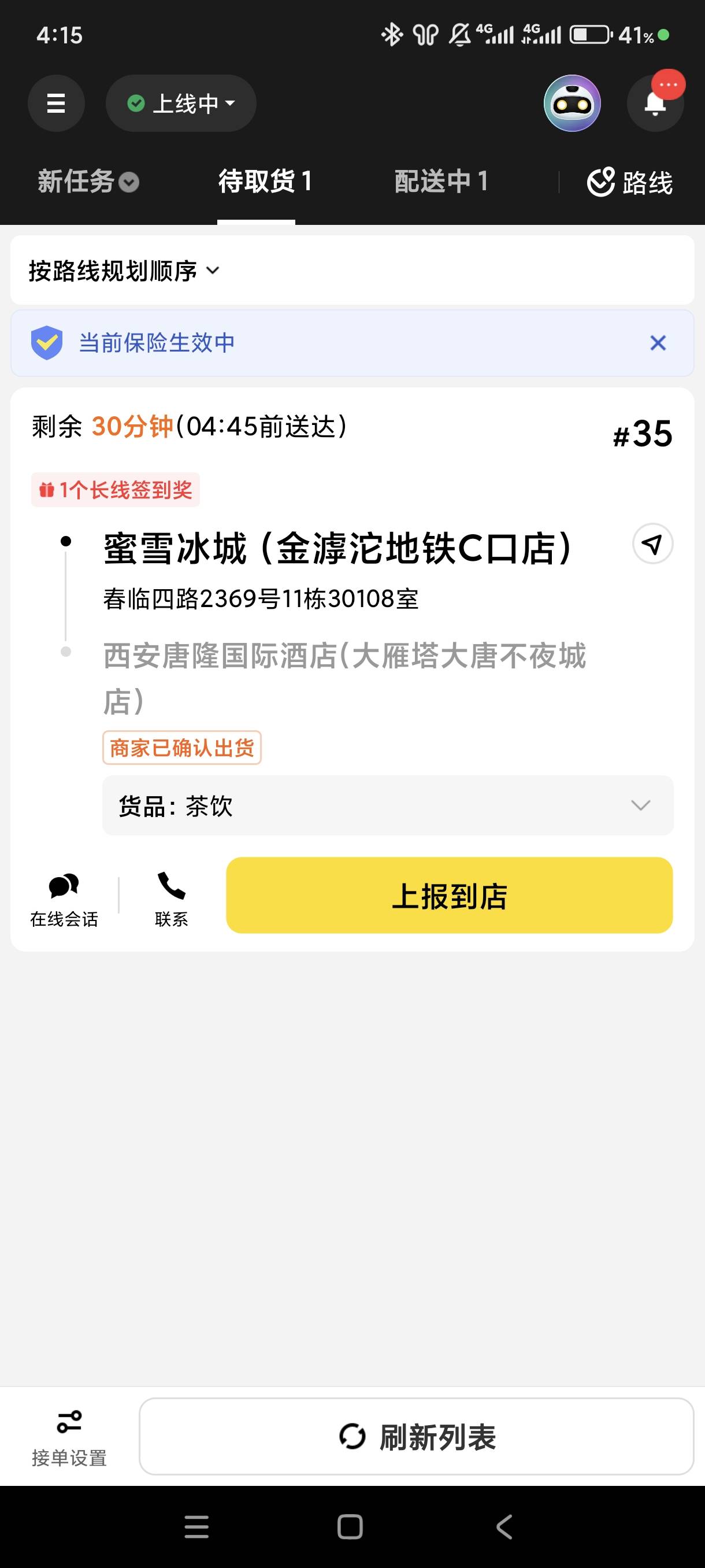 老哥啊真烟瘾犯了背不住，还跑单呢！刚才有个人说美团提现秒到但是你但是知道昨天的钱31 / 作者:扶我上岸油友 / 