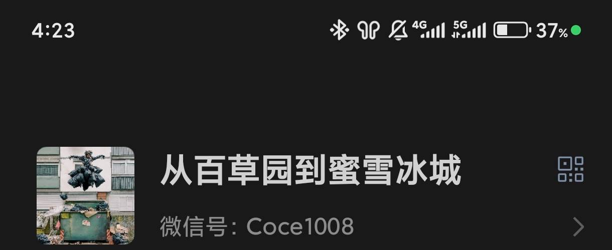 老哥啊真烟瘾犯了背不住，还跑单呢！刚才有个人说美团提现秒到但是你但是知道昨天的钱26 / 作者:扶我上岸油友 / 