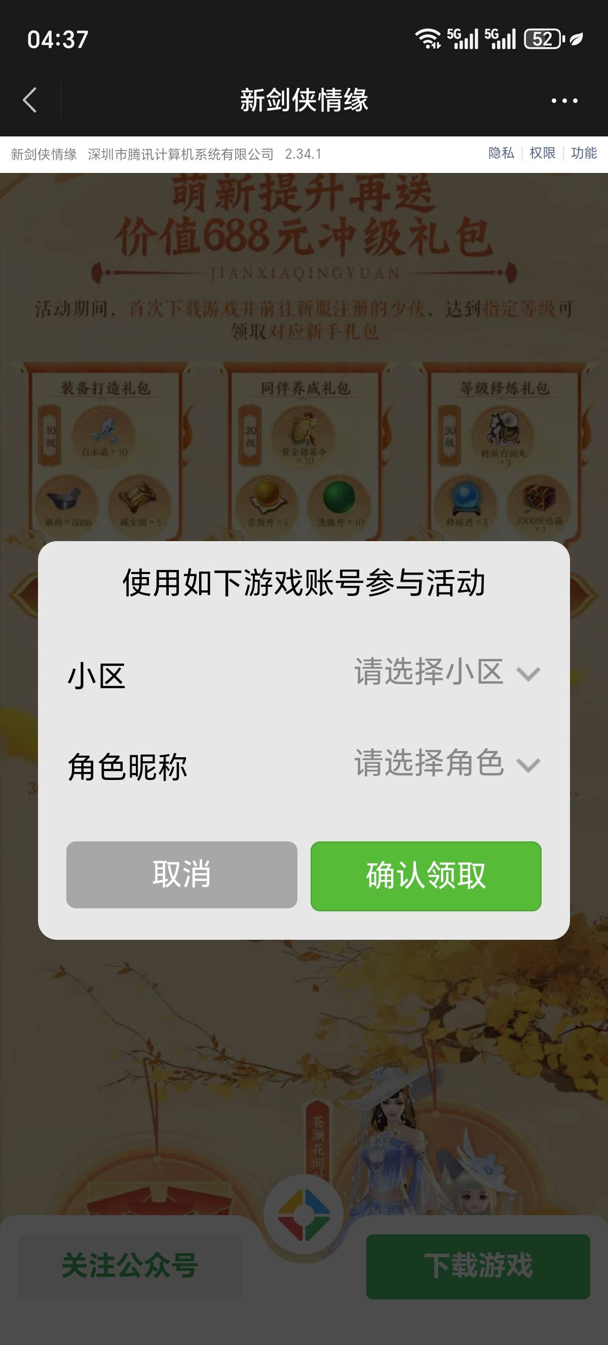 新剑这种就是新号吧，验证时没角色

90 / 作者:情绪☞纠结 / 