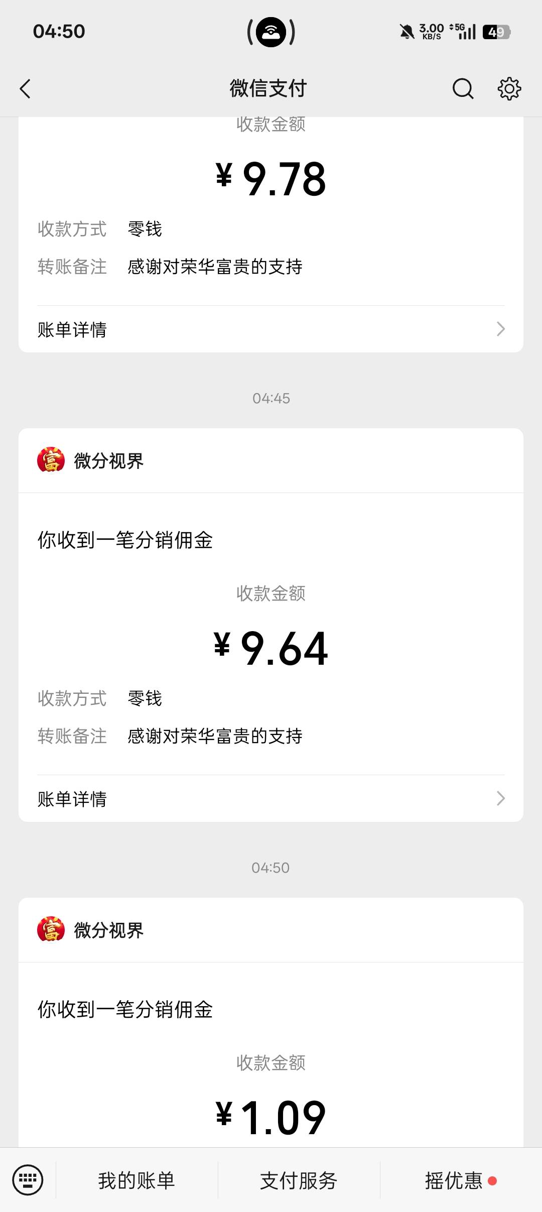 富贵如意还好刚开始满包，两个设备两个v半个小时40块


73 / 作者:睡一会儿再说 / 