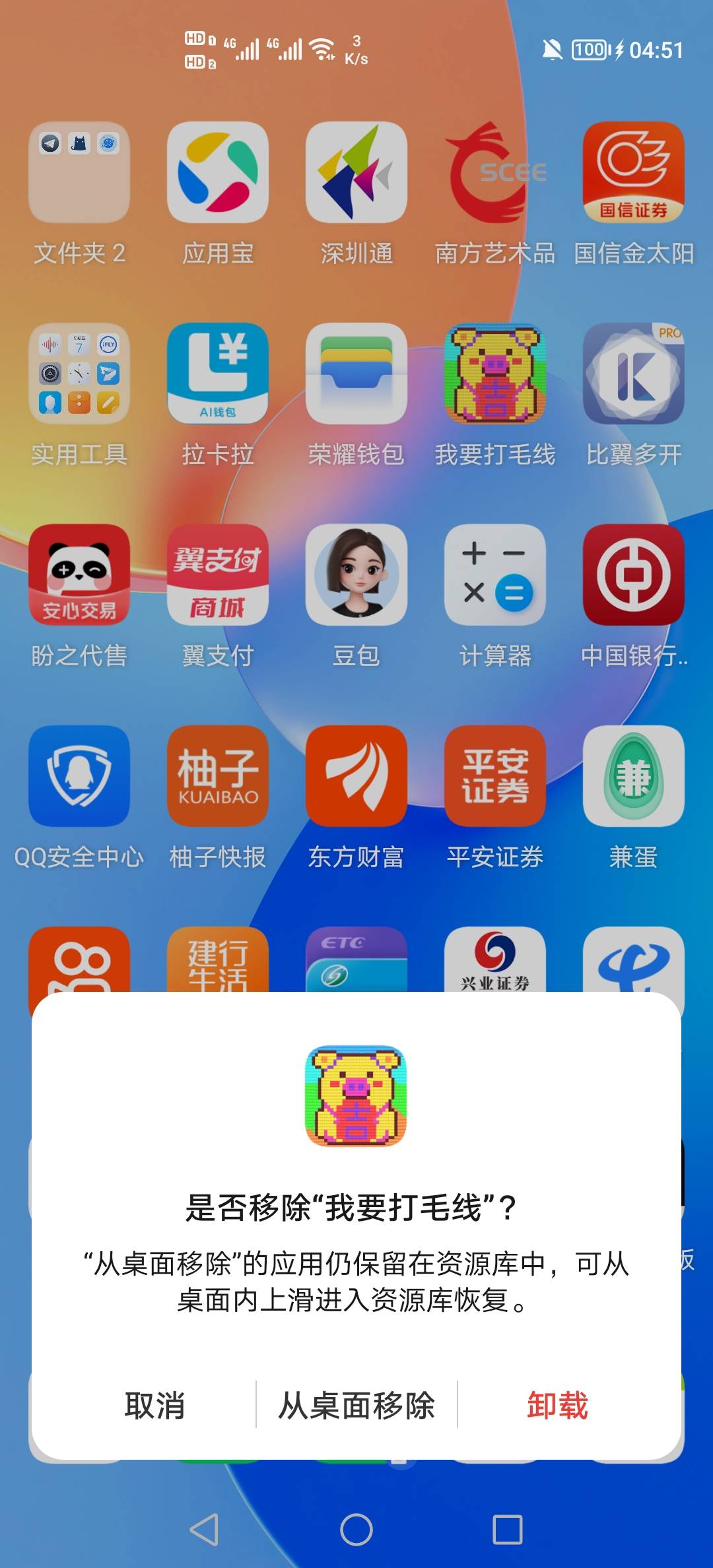 卸载了，这个78打毛线没爆过

82 / 作者:挂壁老哥饿了mm / 