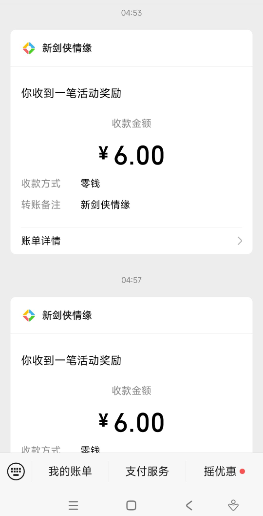 舒服，剑侠回归还有

40 / 作者:一朵也 / 