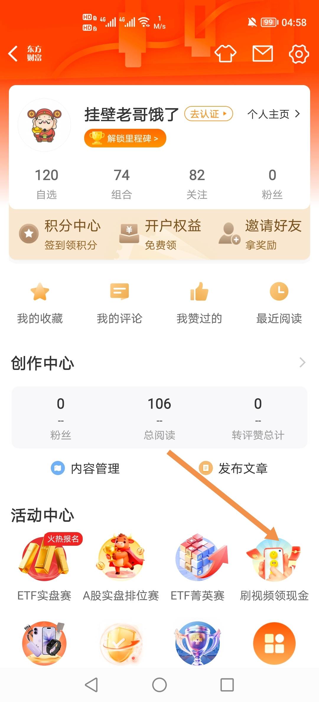 没毛去刷视频把，一天一两毛还是可以的

39 / 作者:挂壁老哥饿了mm / 