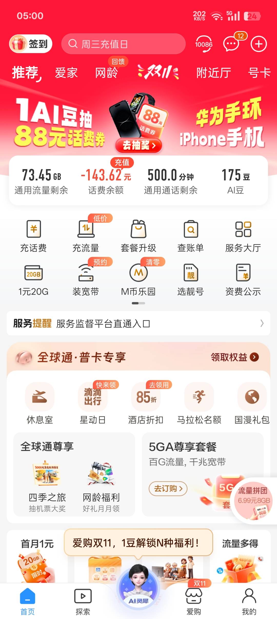 手机停机了，好累


83 / 作者:帝青天3 / 