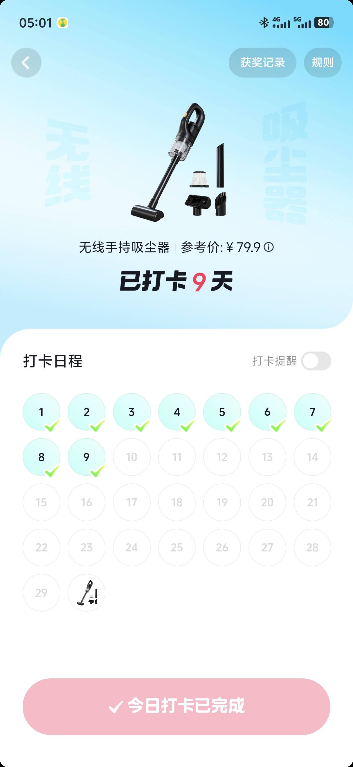 不用拉人吗

41 / 作者:都跟我 / 