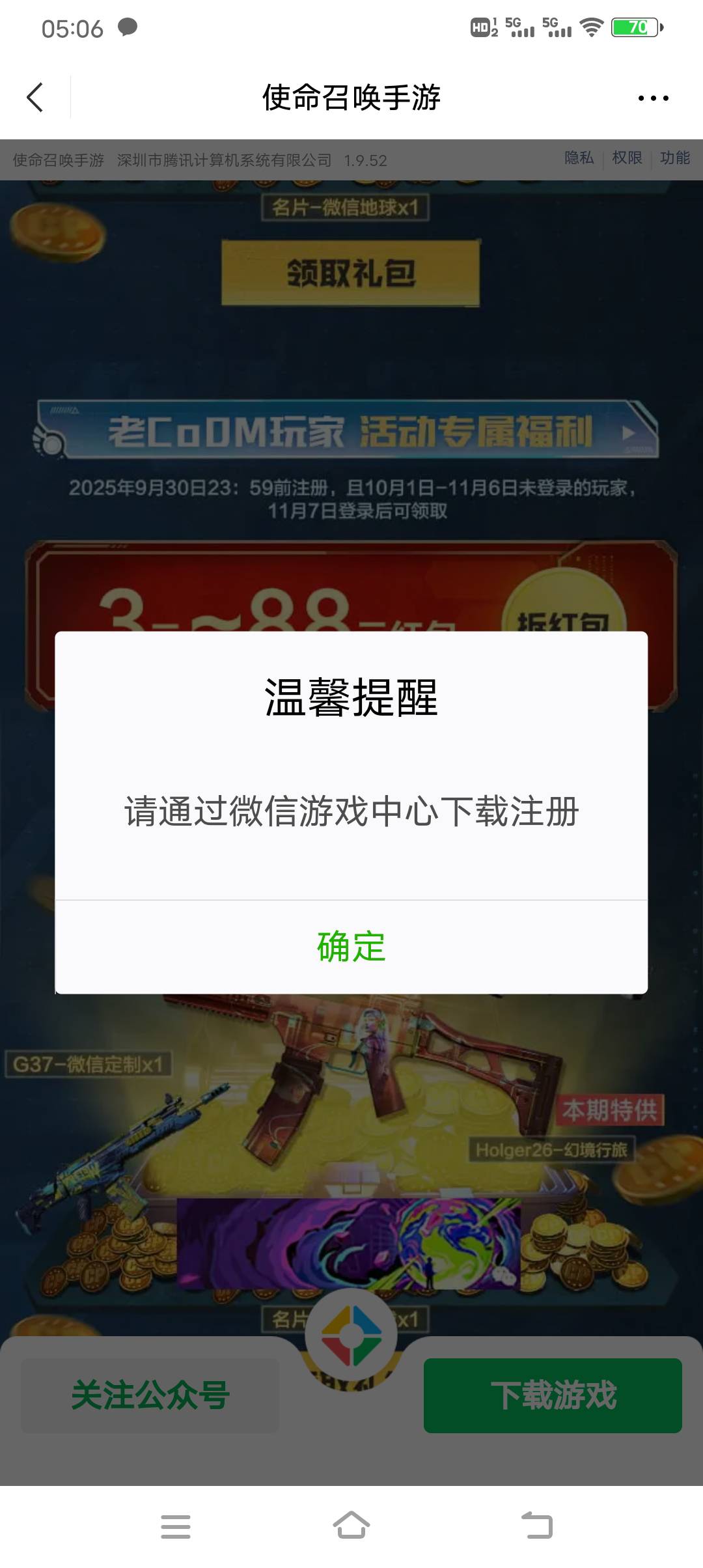 这种回归是不是就算下载了也领不到

93 / 作者:张五万 / 