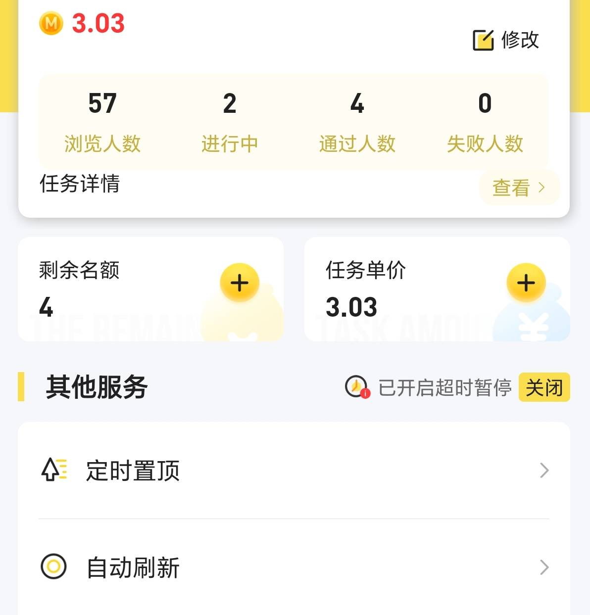 我都是秒审核！希望有真的做单的吧！每次几乎都是秒过


37 / 作者:迈巴赫S680车主 / 