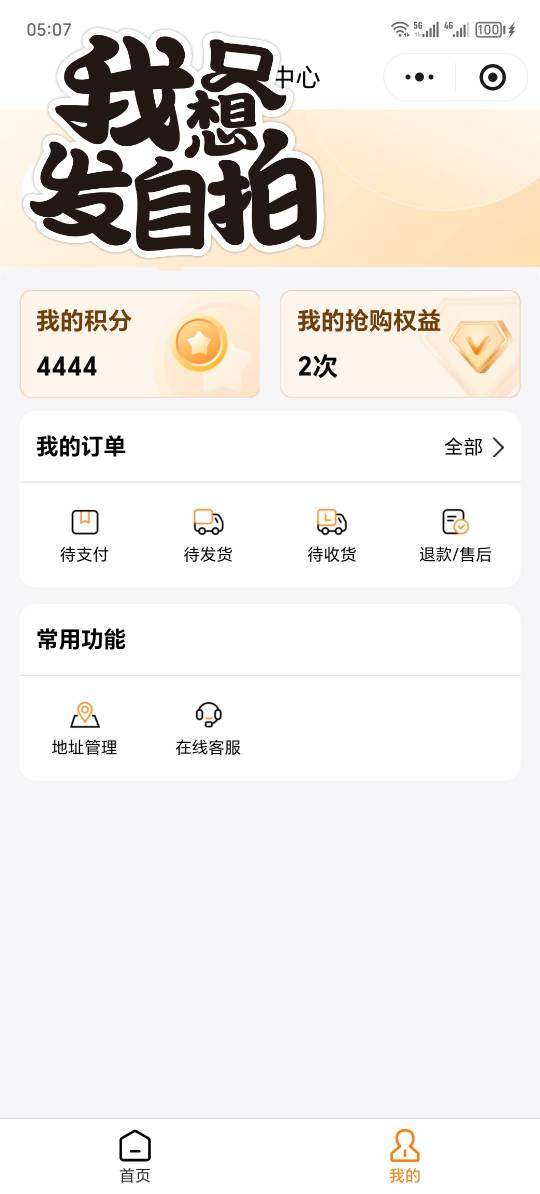 2次准备好了

35 / 作者:卡农洛殇迷城 / 