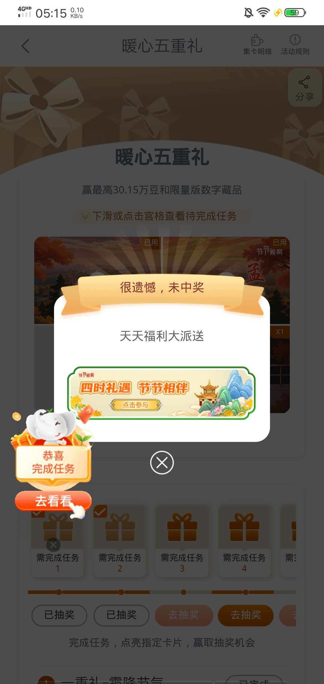 工行这个暖心五重礼可以抽了，中1000豆子其他全是数字藏品

63 / 作者:金钱的话 / 