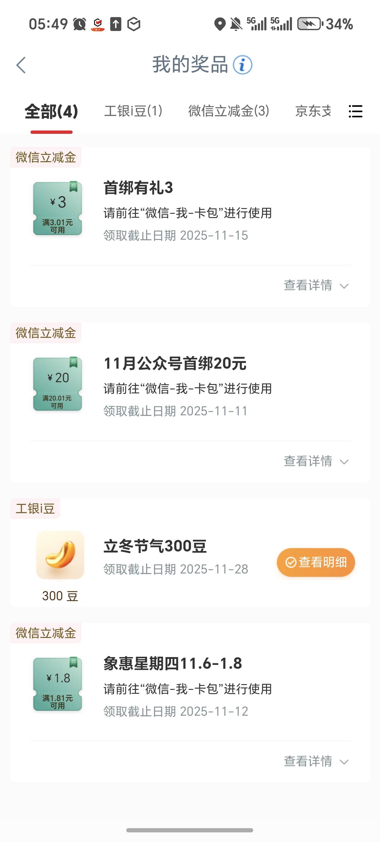 工行飞贵州铜仁  低保都有23自己有新v的自己考虑飞不飞



33 / 作者:卡农之分shy / 