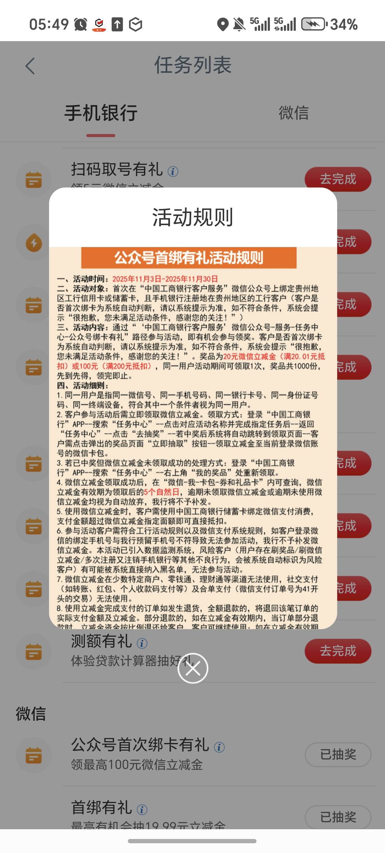工行飞贵州铜仁  低保都有23自己有新v的自己考虑飞不飞



60 / 作者:卡农之分shy / 