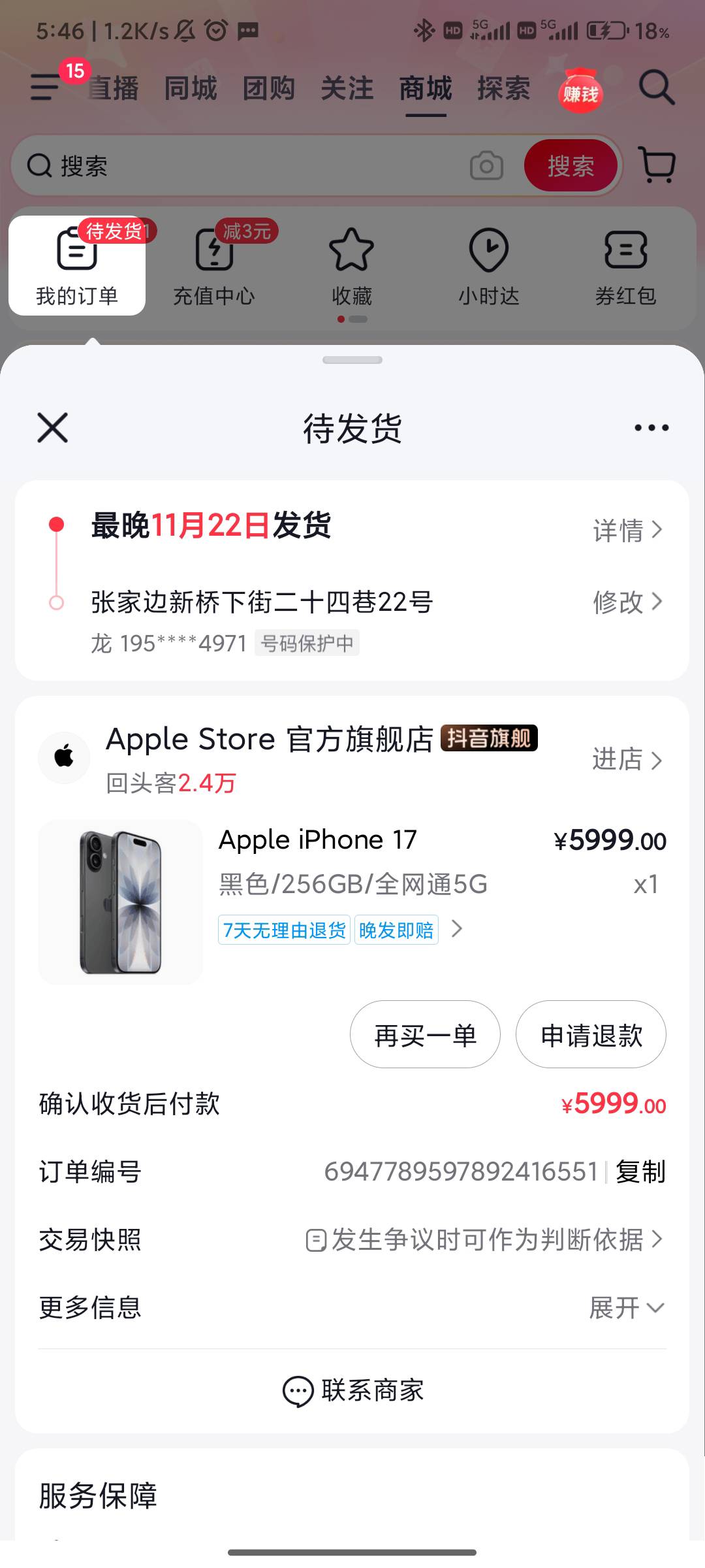 几次都额度不足 注销隔几天再去直接成功了   乱选了一个12+256的  回收啥价老哥们



51 / 作者:人才1号 / 