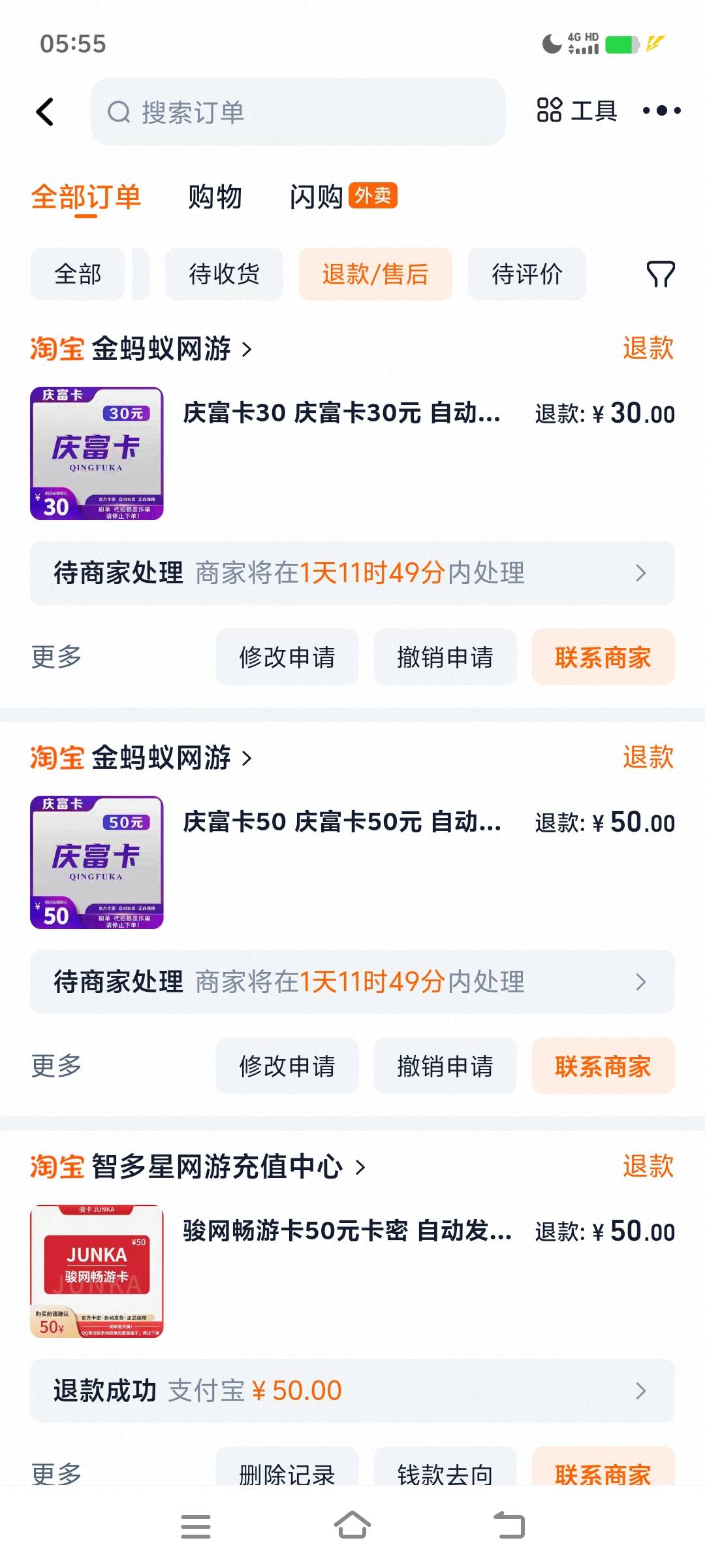 老哥们，打勾买的卡，没确认收货，现在他关店了能退吗，有希望吗

63 / 作者:y32 / 