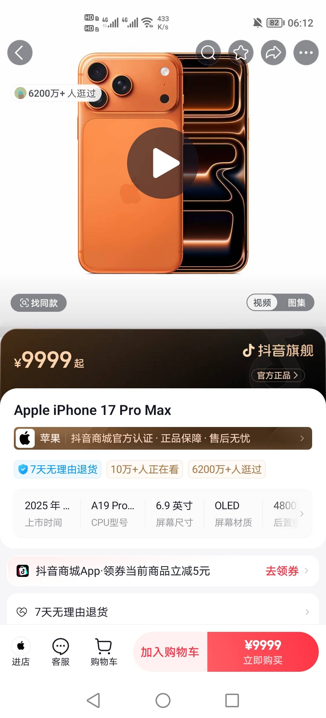 抖音月付有额度去卡这个不好吗，卡出来就是大毛。都可以回家过年了

10 / 作者:挂壁老哥饿了mm / 