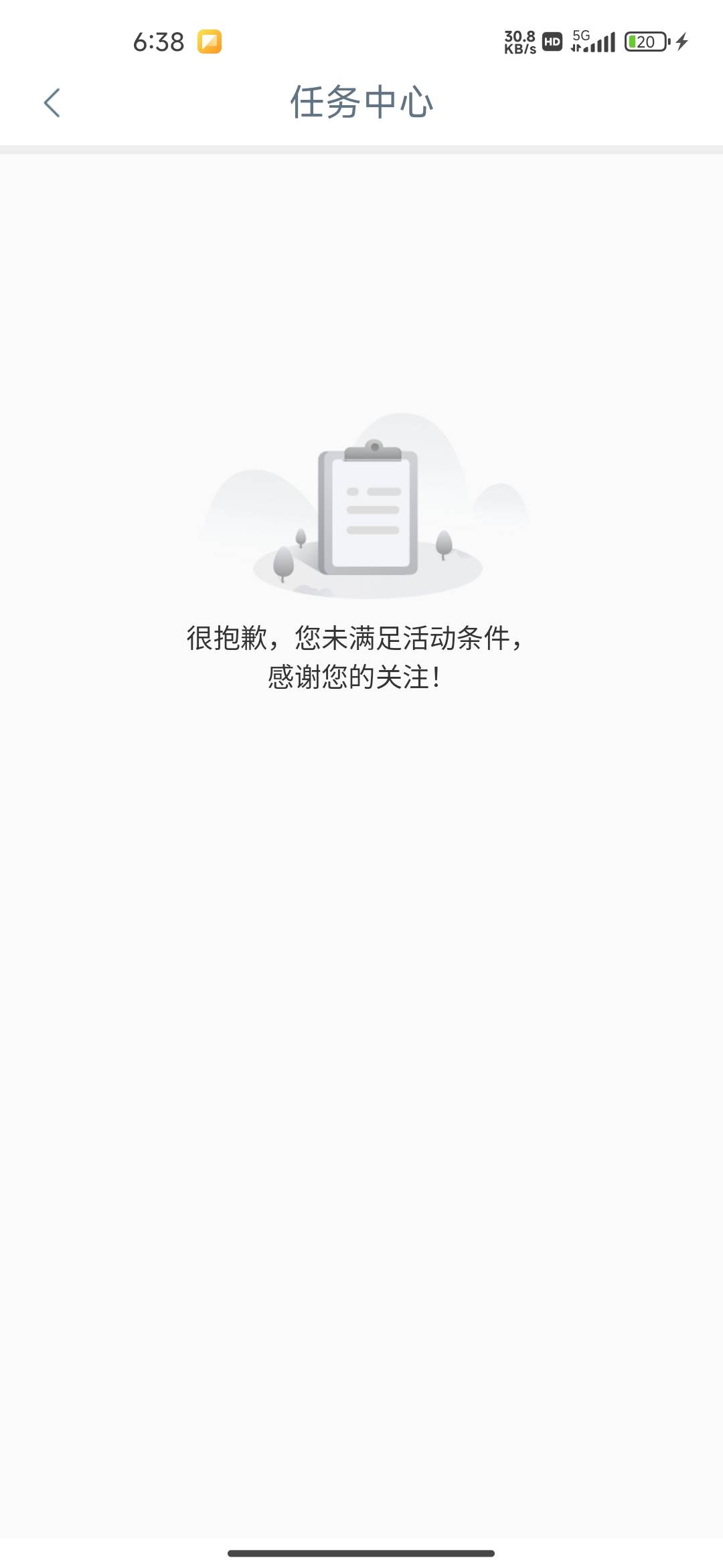 工行这个首绑怎么完成刚刚说什么贵州铜仁保底23，我去了没有啊


24 / 作者:我的生活你的梦i / 