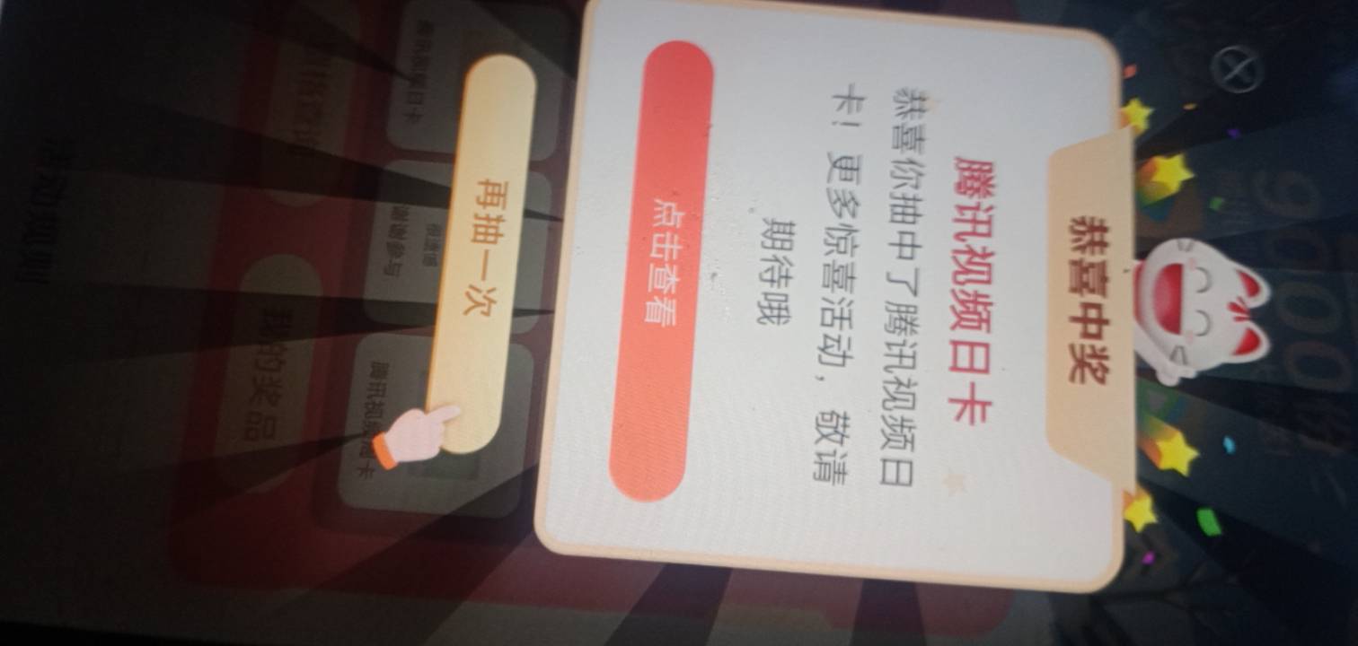 招商信用卡公众号每个号都中了，没有好运都是日卡

45 / 作者:大戟吧 / 