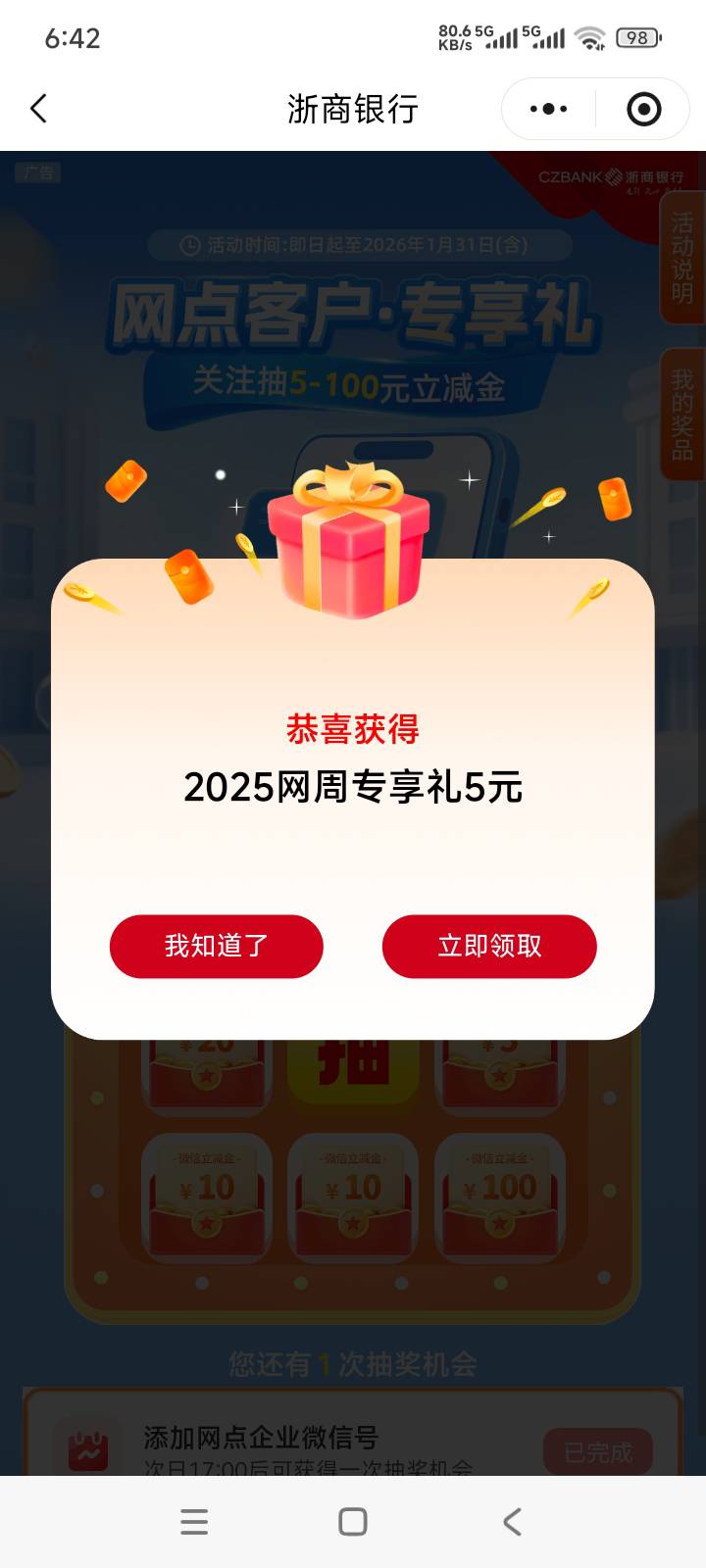 浙商今天加，明天抽，不知道电子行不行


50 / 作者:取名叫小丑 / 