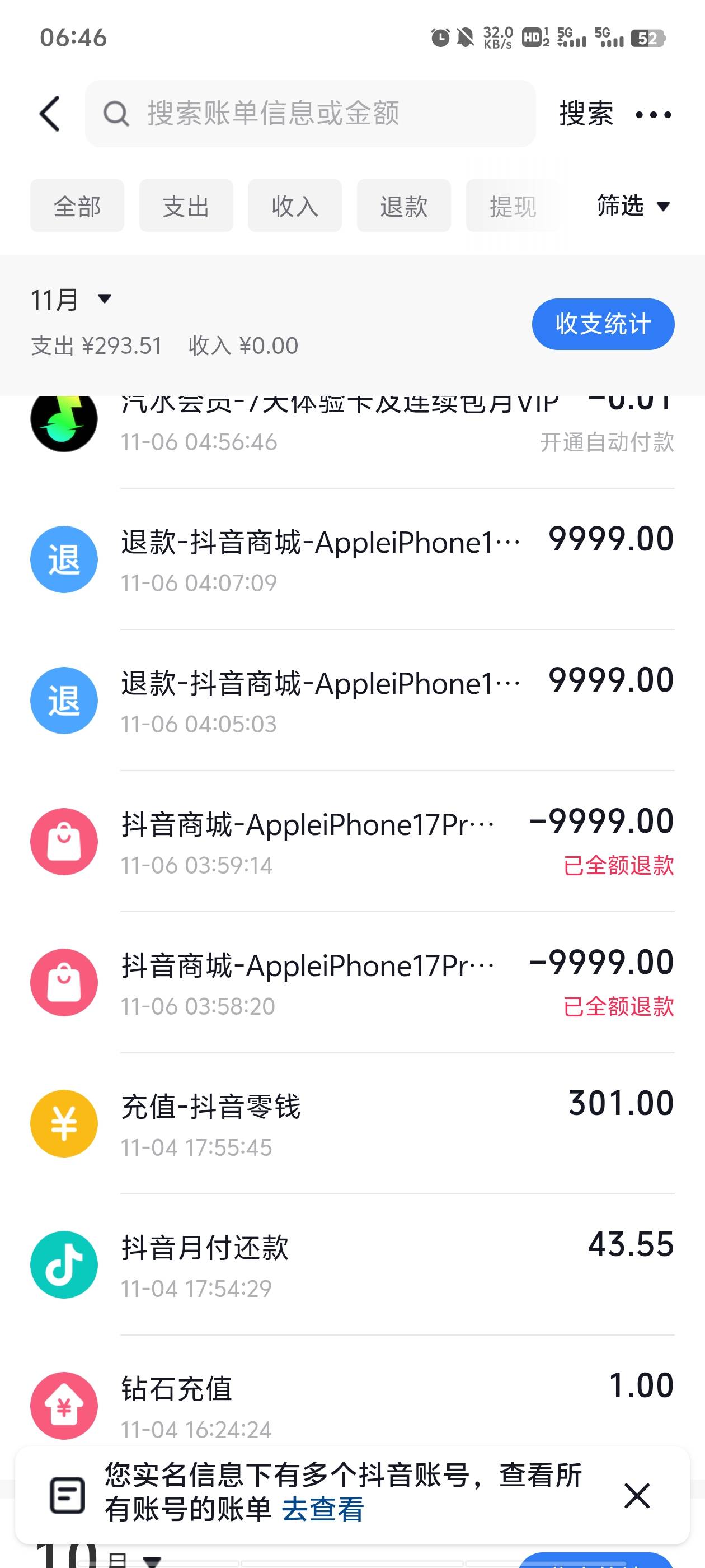 抖音月付有额度去卡这个不好吗，卡出来就是大毛。都可以回家过年了

89 / 作者:顾渊i / 