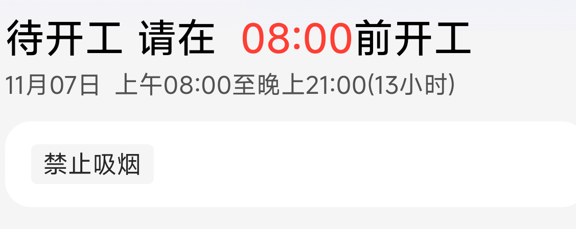 挂壁了，往死里干13小时

85 / 作者:天空之城@ / 