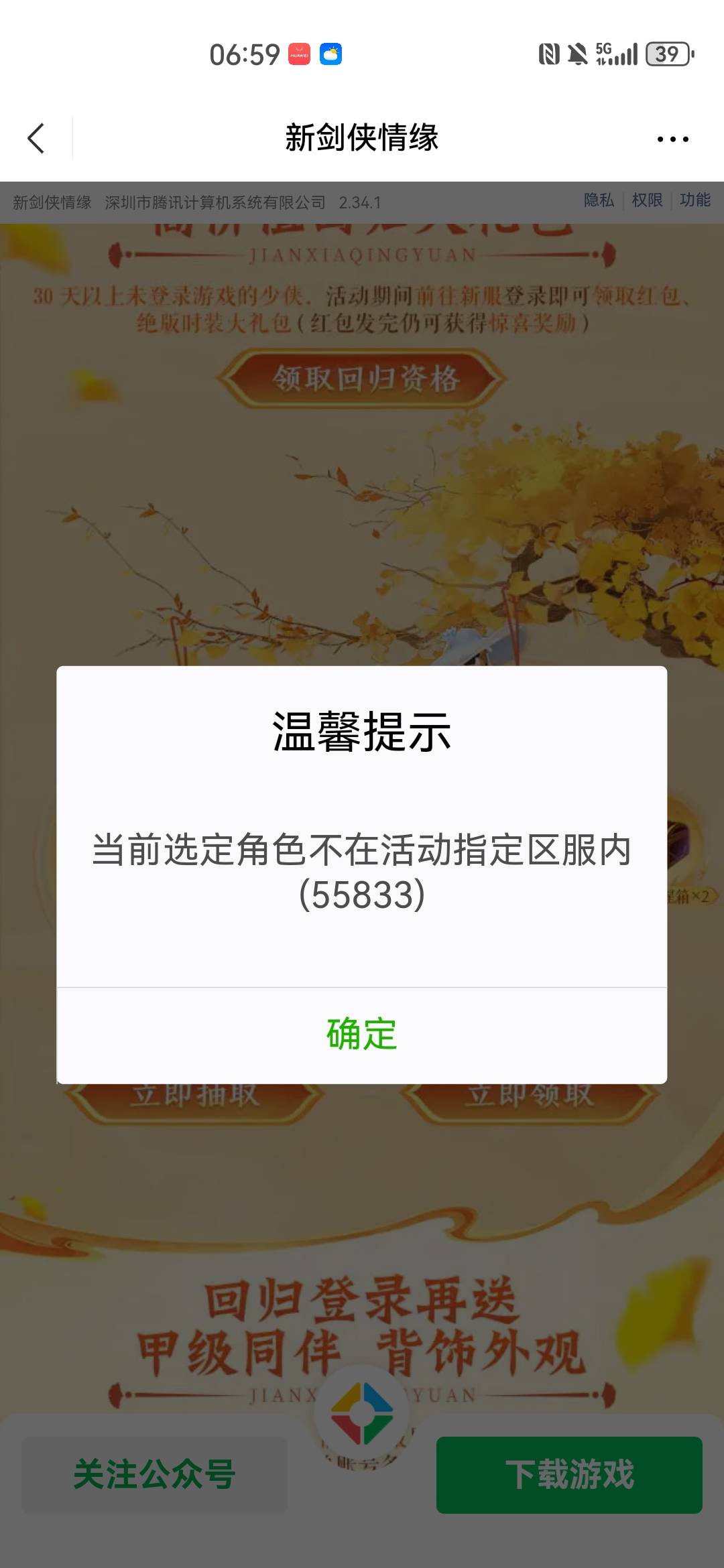 我选的山河254区到25级了还是不能领

59 / 作者:不会游泳的磐鱼 / 