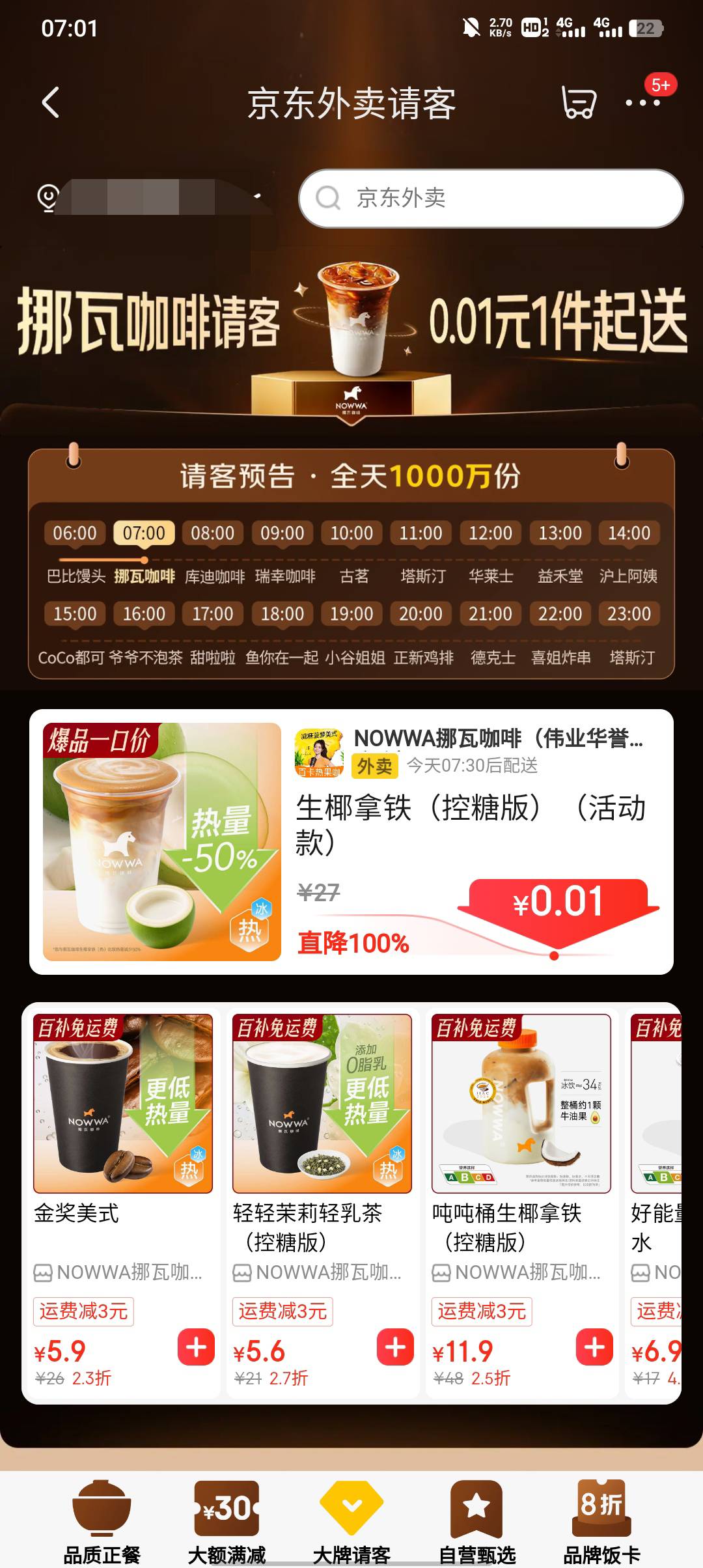 这个0.01初一能抢几次，我想每个点都点单

80 / 作者:不卡粉底液 / 