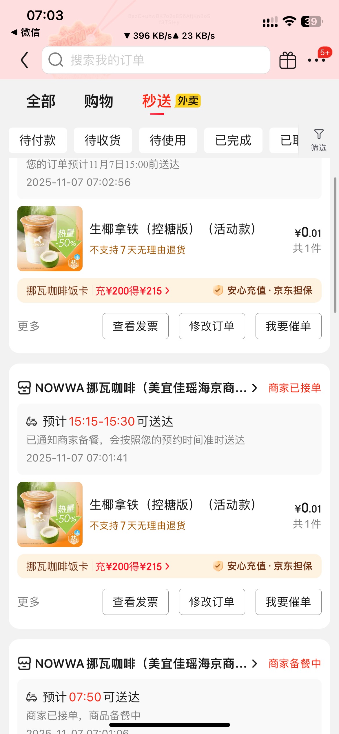 京东做活动是不是有bug啊，不应该设置一家只能下一单0.01嘛，结果能无限下，直接下了571 / 作者:卡农第一富哥 / 