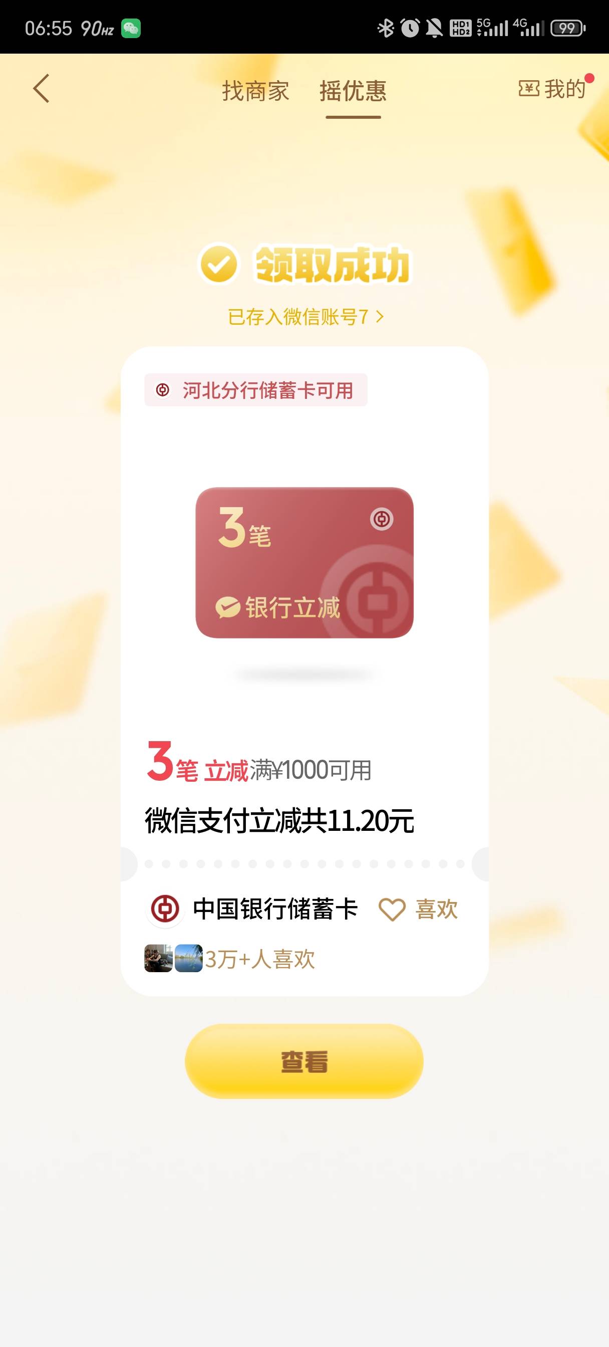 12块买了盒烟摇出来个这个

70 / 作者:阿七nl / 