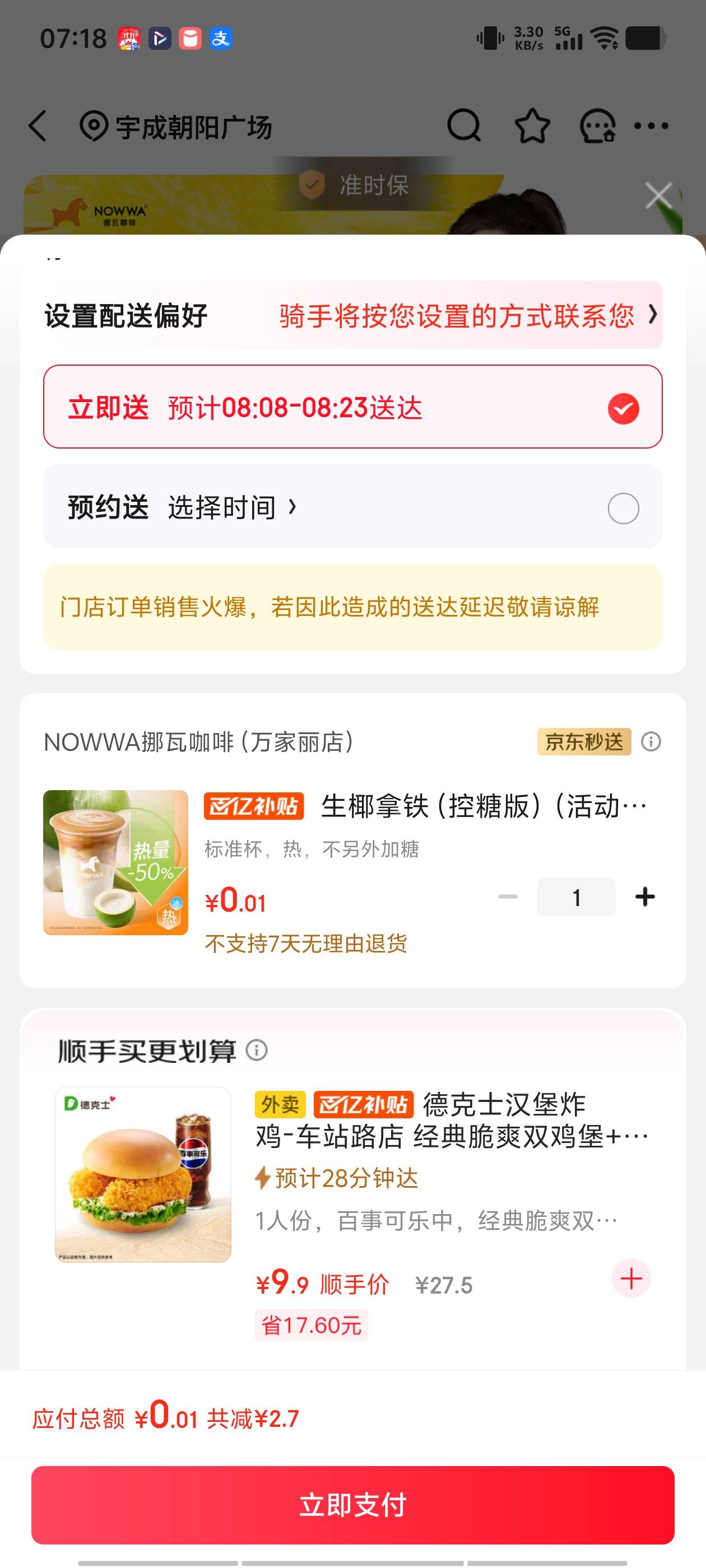 这种，点了也不太敢喝还是不点了

55 / 作者:我呢我呢手机 / 