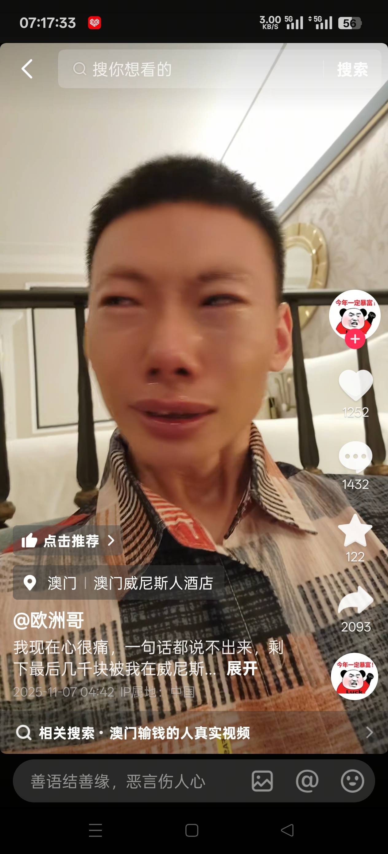 我真的要快点离开下岭贝这个平民窟，路上全是臭烘烘的挂b大神，臭气熏天

59 / 作者:我不再想你了 / 