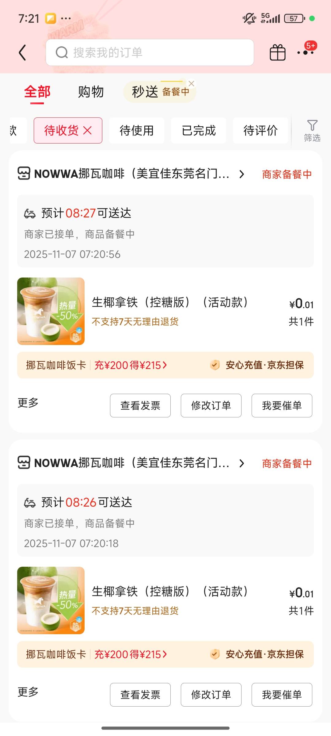 刚好一夜没睡，，点两杯喝

3 / 作者:南巷清风哈 / 