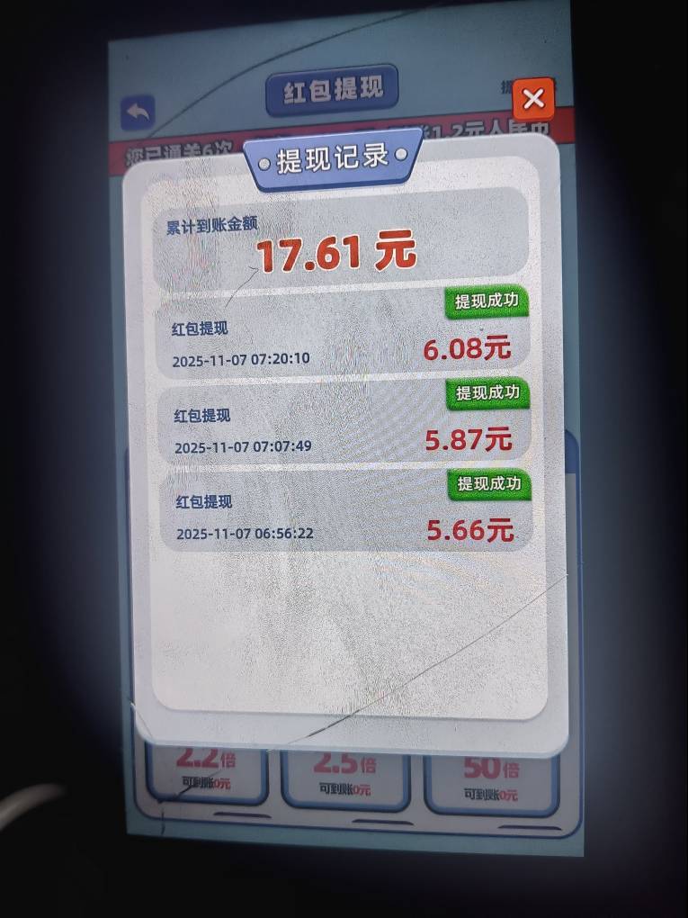 果子看广确实能爆，不过这个可能跟手机权重有关系吧，我怕累计多了提现不了。都是五六84 / 作者:从简从简 / 