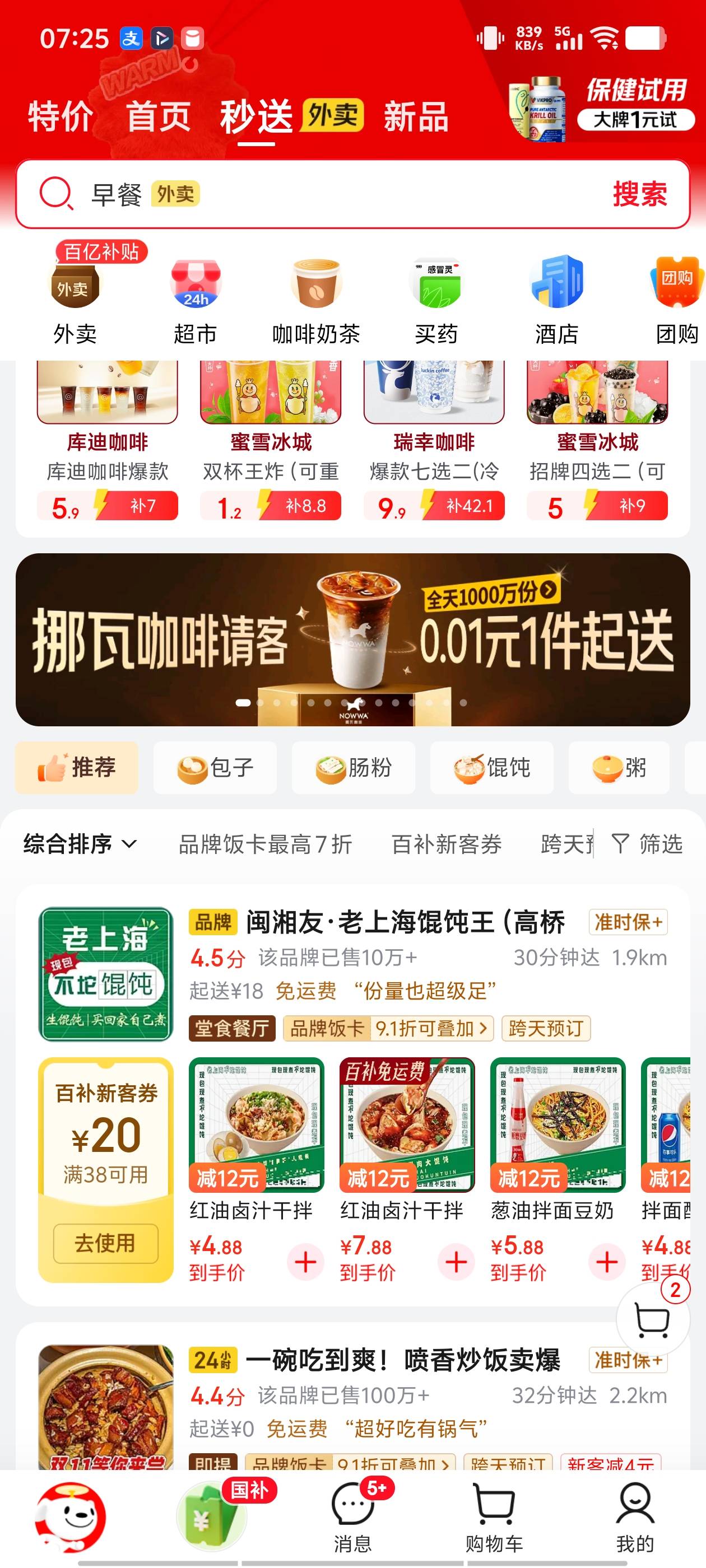 1000万份，大把的，老哥们渴了赶紧点

97 / 作者:我呢我呢手机 / 