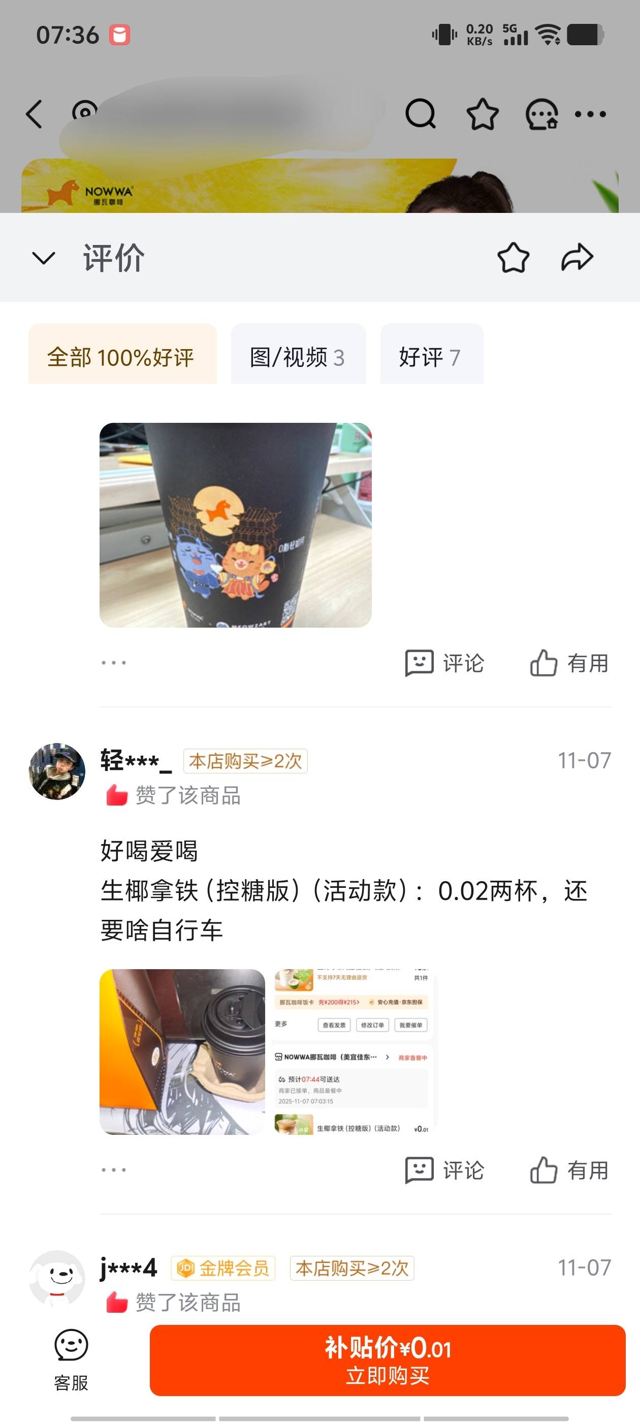我去，这都评论上了，0.02两杯

37 / 作者:我呢我呢手机 / 