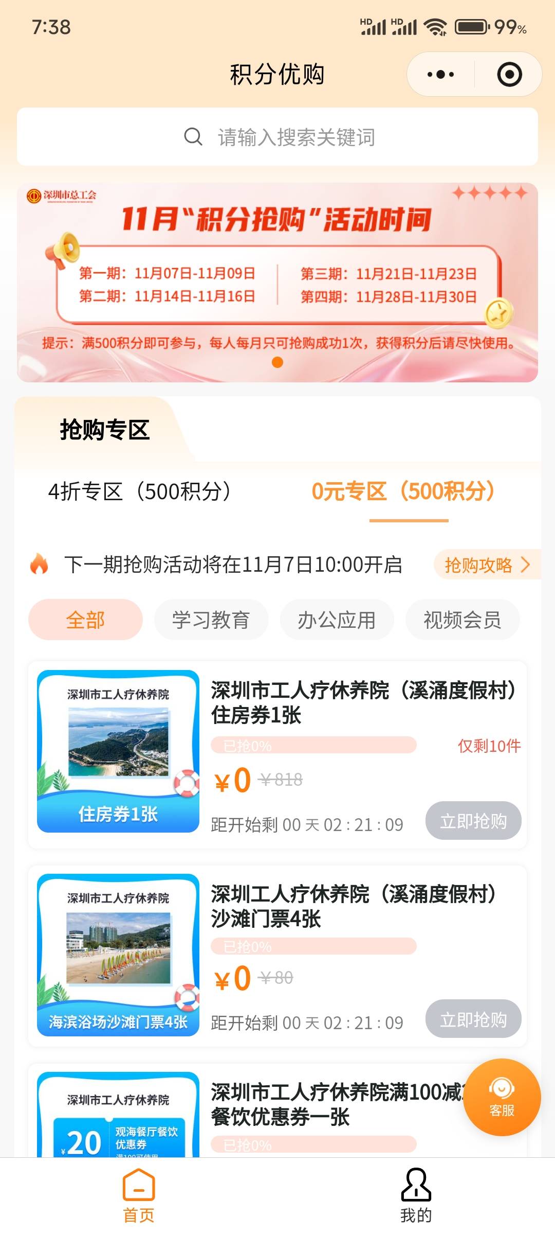 周五
10点邮储北京生活专区本地视听盛宴10元购买影音月卡vip
10点深工小程序4折购-积40 / 作者:雾隐听雷 / 