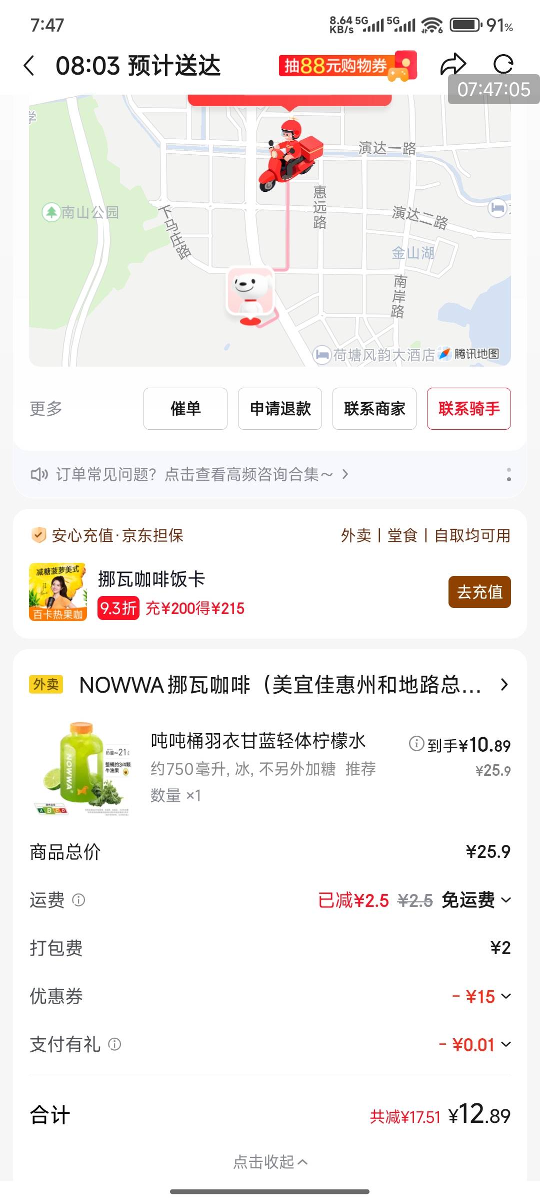 你们怎么不告诉我有奶茶喝？

64 / 作者:好好好649 / 