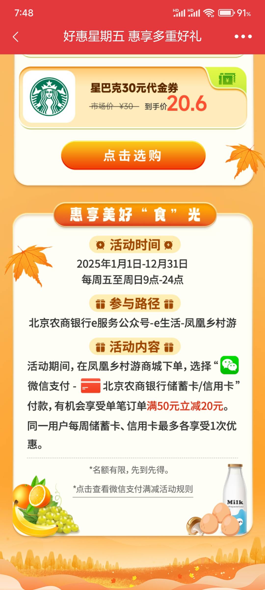周五
10点邮储北京生活专区本地视听盛宴10元购买影音月卡vip
10点深工小程序4折购-积42 / 作者:雾隐听雷 / 