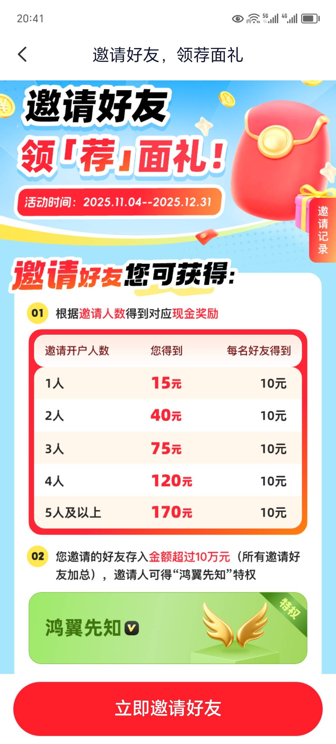 昨天我卖给那个老哥，8点钟准时帮我确定，自觉点都饿晕了

39 / 作者:东莞宵边大神 / 