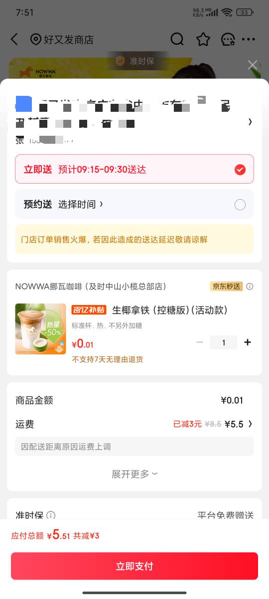 今天众包仔累趴下，京东又疯了


70 / 作者:星辰大海you / 