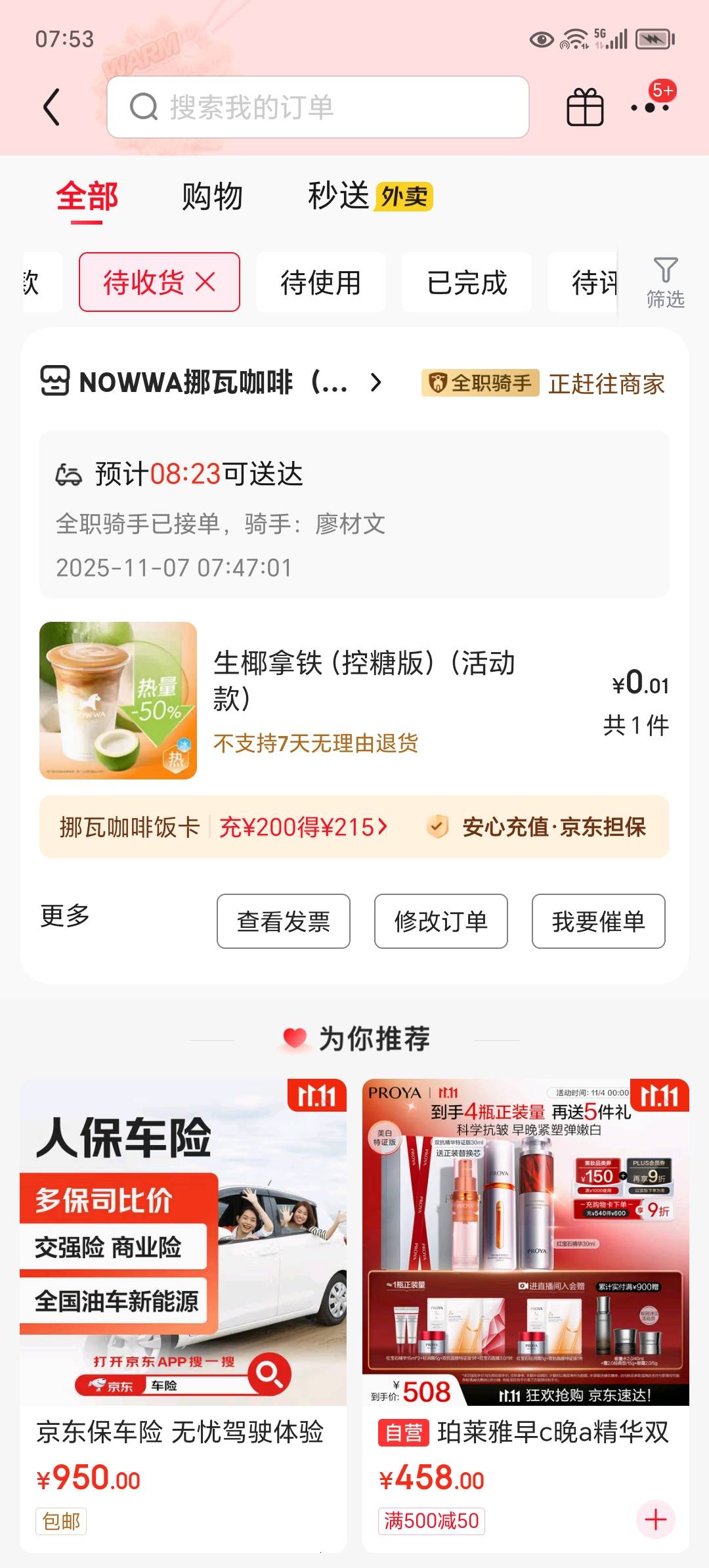 今天众包仔累趴下，京东又疯了


28 / 作者:东莞宵边大神 / 