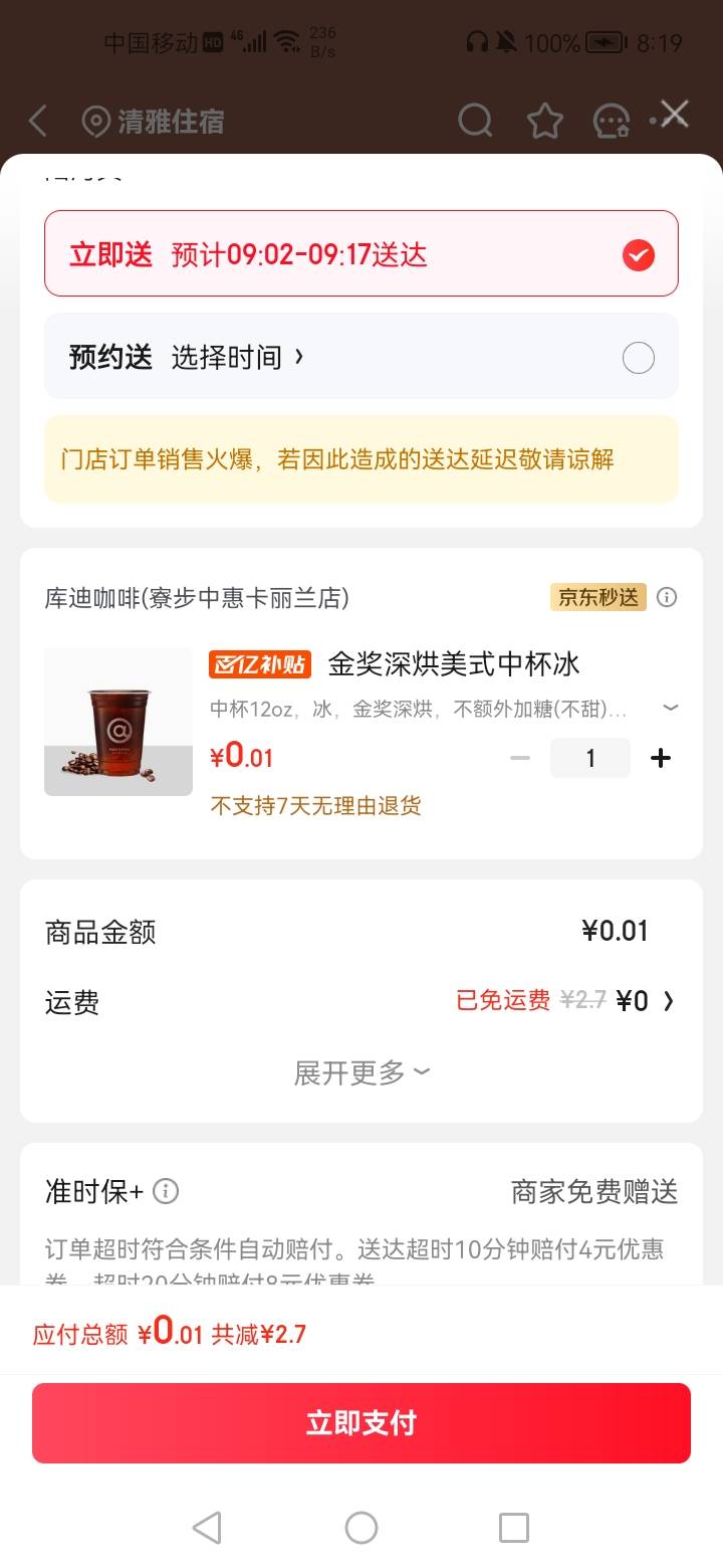 喝得苦中苦，方为牛马人

86 / 作者:不改旧模样 / 