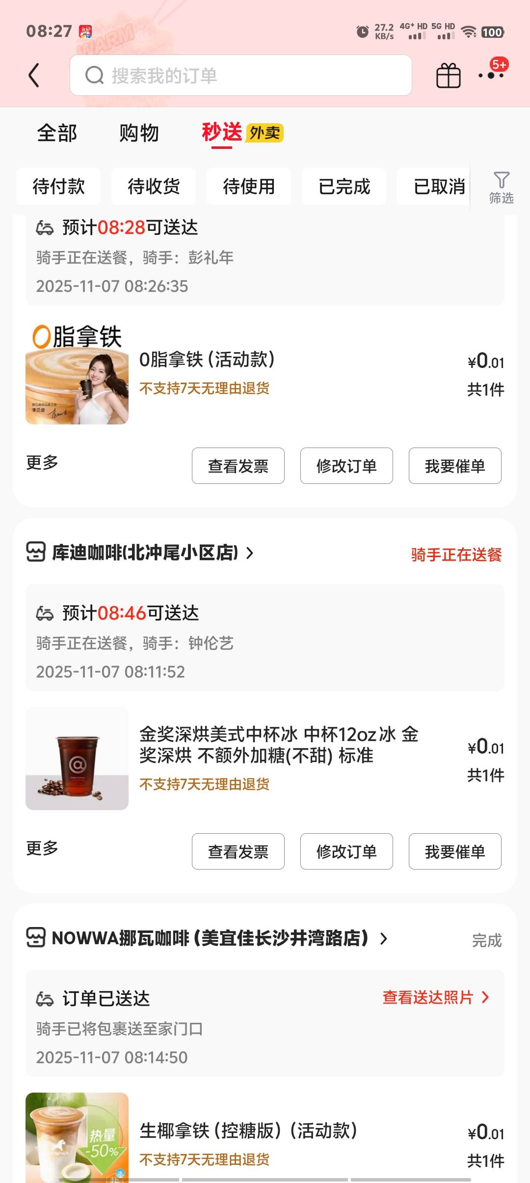 一口气下三单0.01，外卖大战已经打响，美团饿了么还没出活动，东子抢先一步

29 / 作者:卡农第一美 / 