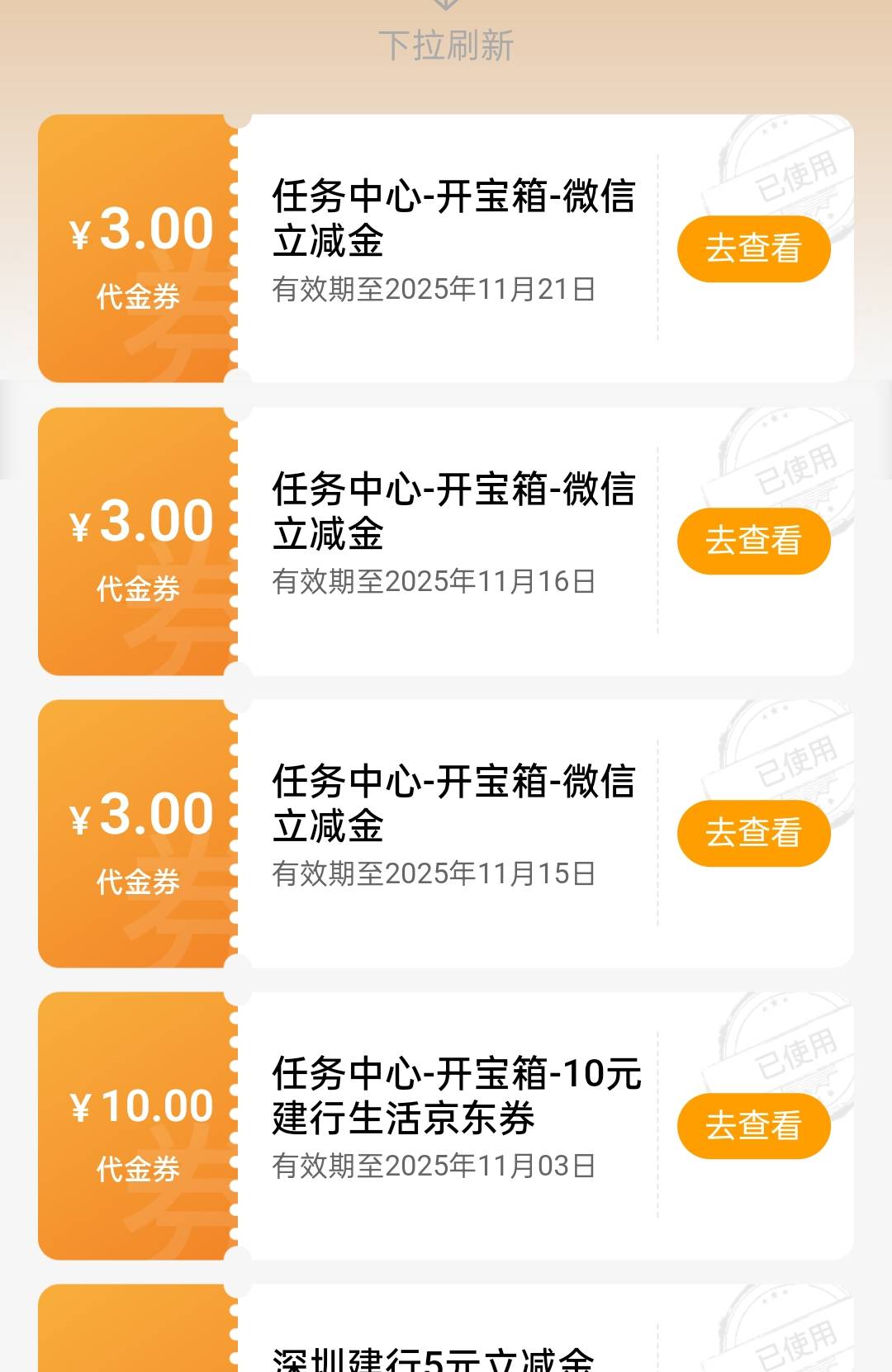 服了，小建建这个月对我格外友好，不是600了，三次3毛

90 / 作者:尛•牛•氓 / 